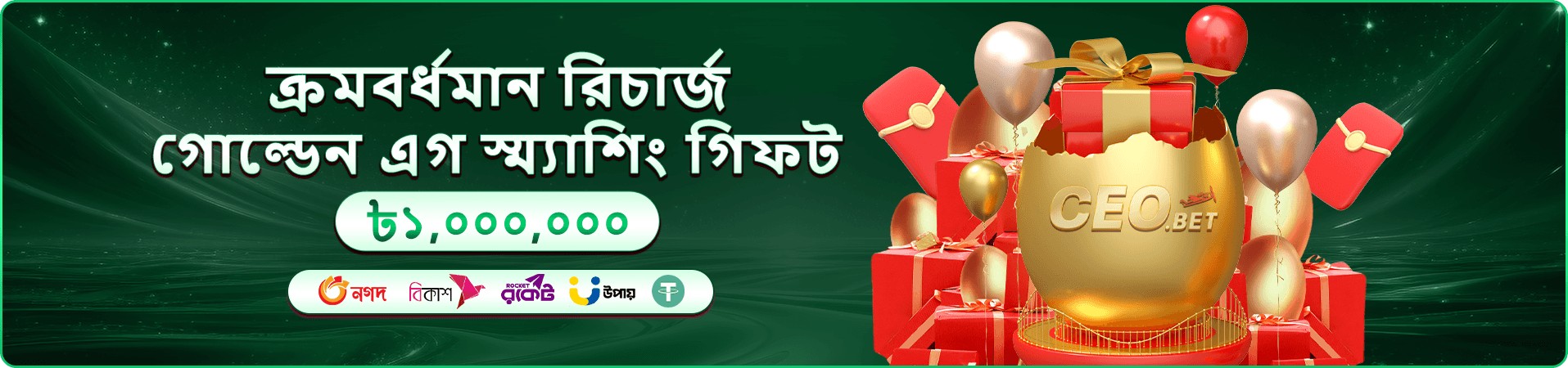t777 offers ও ক্যাশব্যাক প্রমোশন ব্যানার
